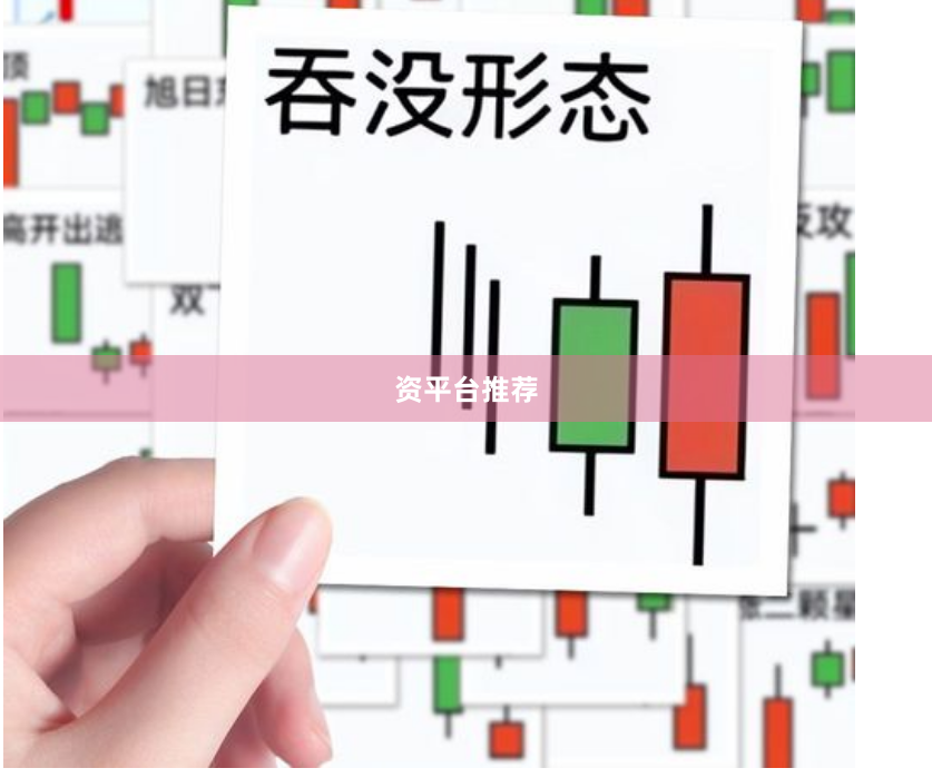 资平台推荐